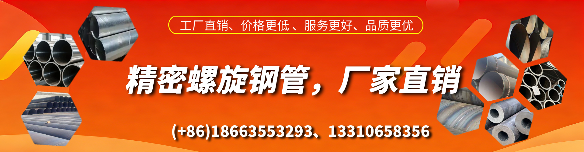 枣阳精密螺旋钢管厂家